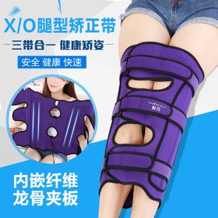 矫正腿型xo型腿矫正带成人罗圈腿直腿美腿神器儿童腿部腿形矫正器