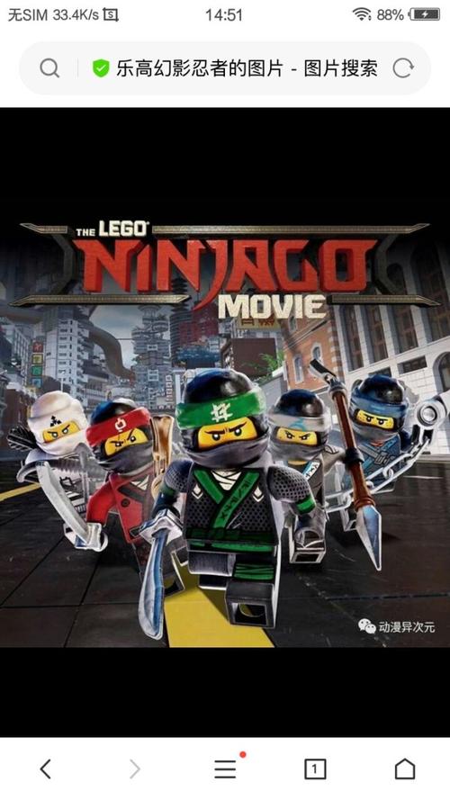 幻影忍者之劳埃德的命运之妻