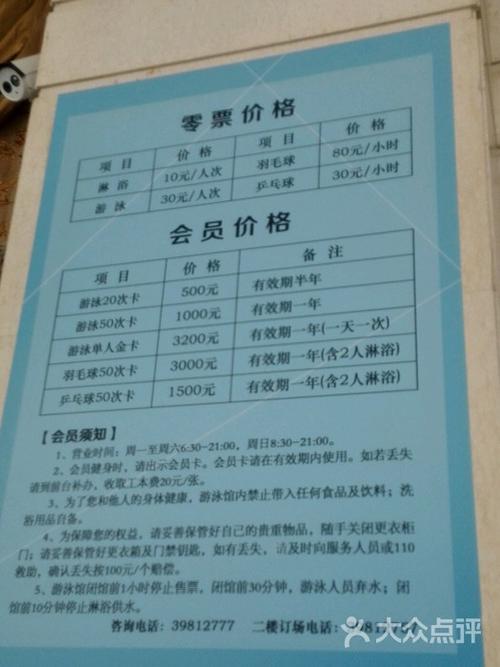 中山区市民健身中心价格表图片 - 第26张