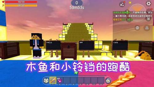 迷你世界:木鱼和小铃铛跑酷,风逍遥可以轻松过关了