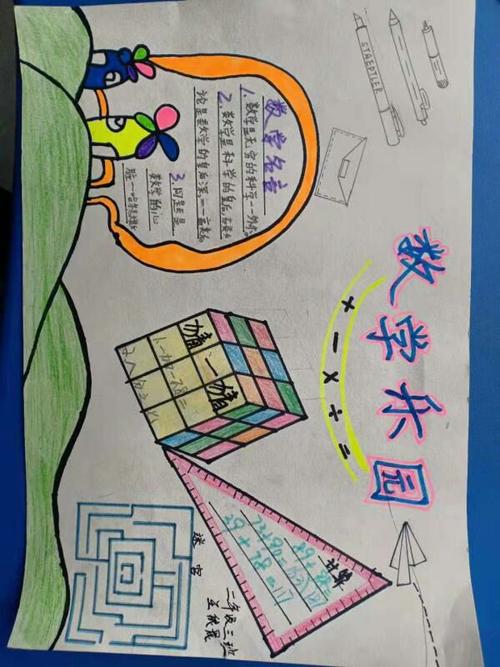 二年级数学寒假作业展 - 美篇