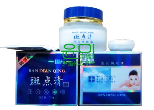 不含铅汞 安全美白祛斑霜 国药斑点清净白祛斑霜 美白霜商品图片价格