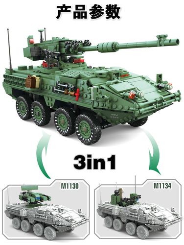 斯崔克装甲车兼容乐高积木拼装玩具军事智力男孩子14岁以上小学生_7折