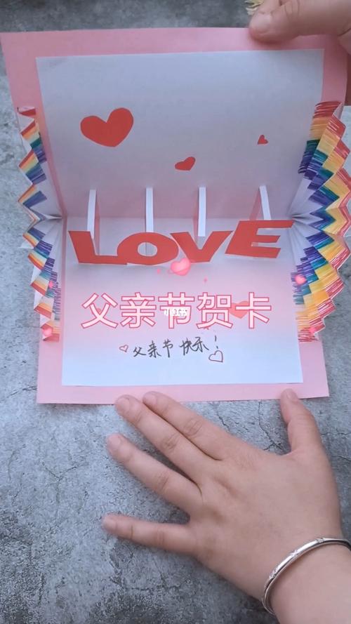父亲节贺卡_贺卡_父亲节贺卡_兴趣爱好_手工