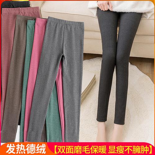 自德绒发热打底女裤秋裤