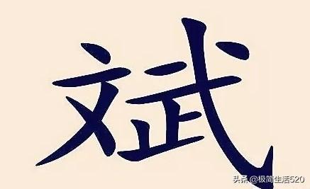 字什么成语看图猜成语是什么成语_看图猜成语针缝两个