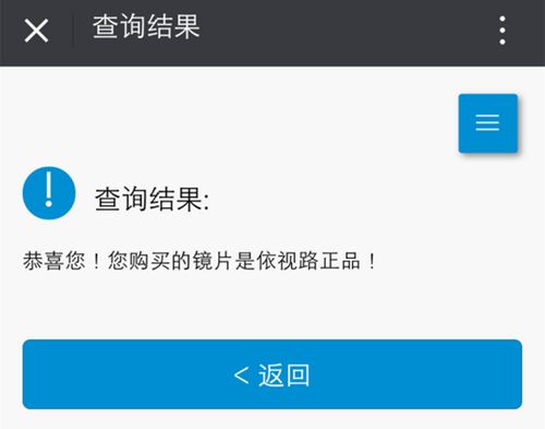 依视路雾显标志带框是正品吗