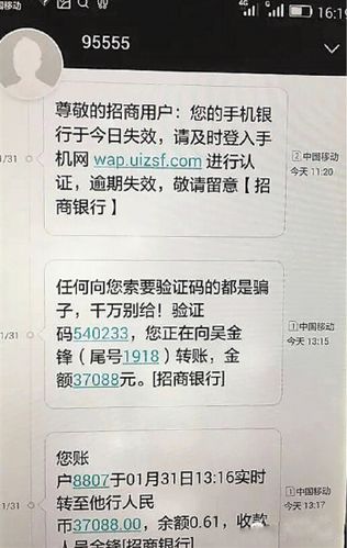 招商银行发来短信金融从业者都中招
