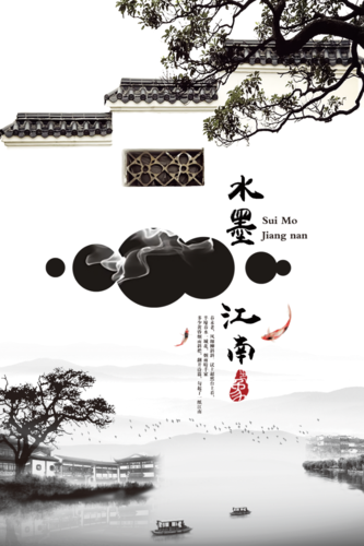 水墨江南古风旅游观光海报