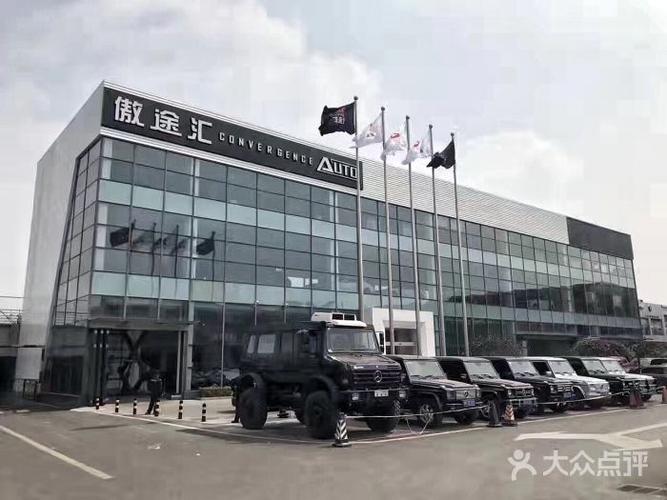 傲途汇汽车城市展厅图片 - 第2张