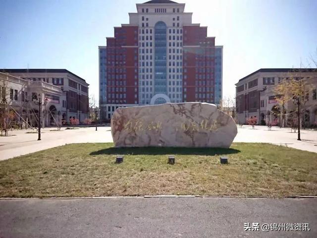 锦州辽宁理工职业大学放假通知