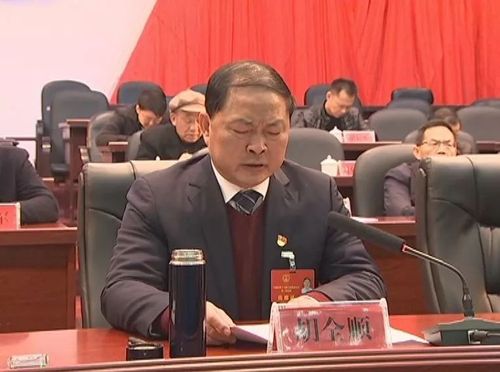 财经 正文 县委书记胡全顺作重要讲话.
