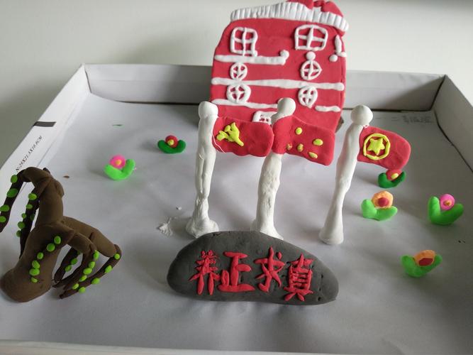 美丽的校园——圣水学校黏土创意手工作品展
