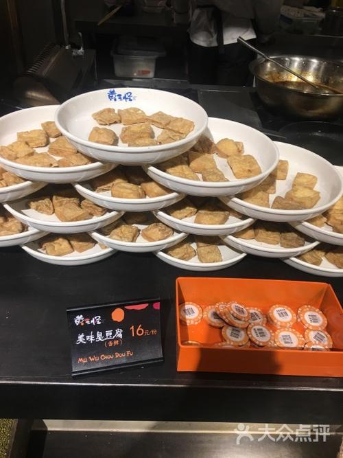 黄三怪(振华商厦店)-图片-济南美食-大众点评网