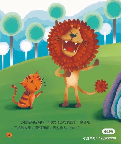 《狮子照哈哈镜》