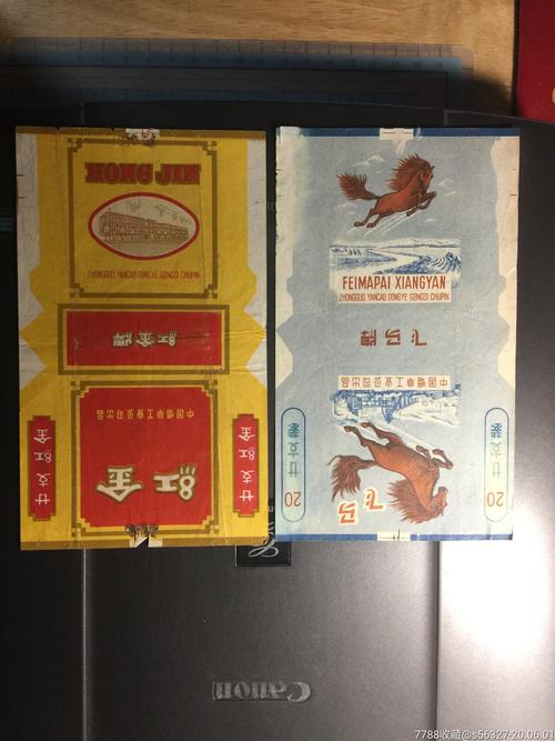 飞马红金(中烟)