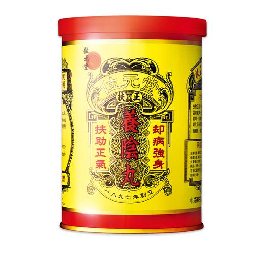 中国香港进口位元堂养阴丸24粒装体力衰弱脾胃虚寒养血滋阴