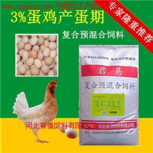 蛋鸡预混料
