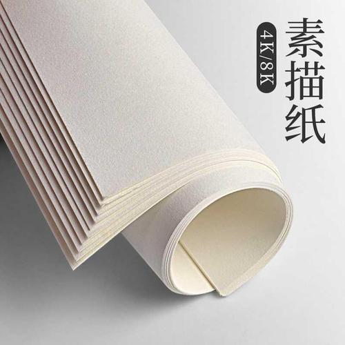 a8纸