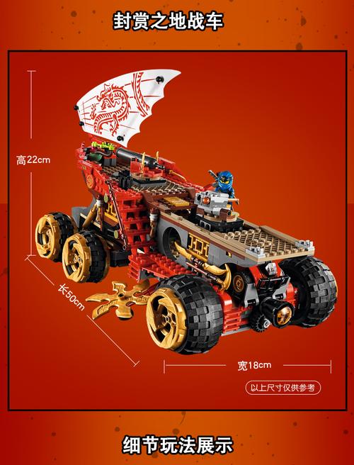 lego乐高幻影忍者系列70677封赏之地战车拼搭积木儿童玩具6月新品