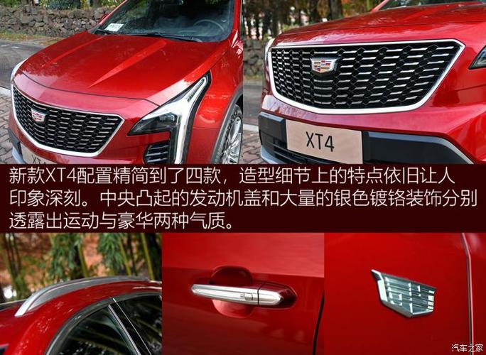上汽通用凯迪拉克 凯迪拉克xt4 2022款 28t 四驱铂金型