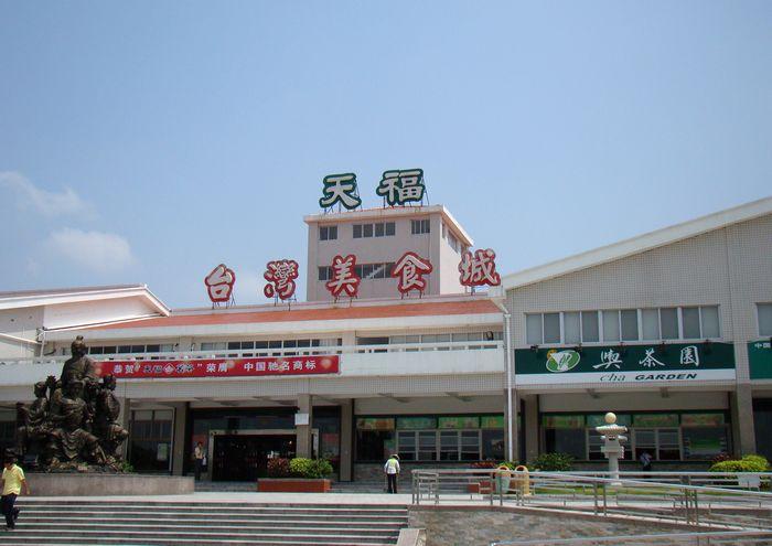 [原] 天福 高速公路服务区