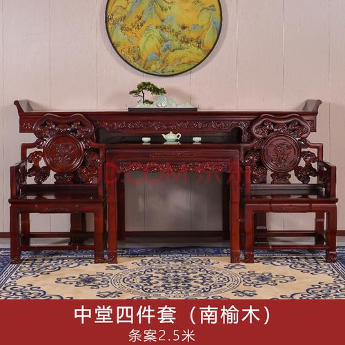 八仙桌供桌 农村堂屋中堂六件套条案供桌家具中式仿古实木菠萝格四