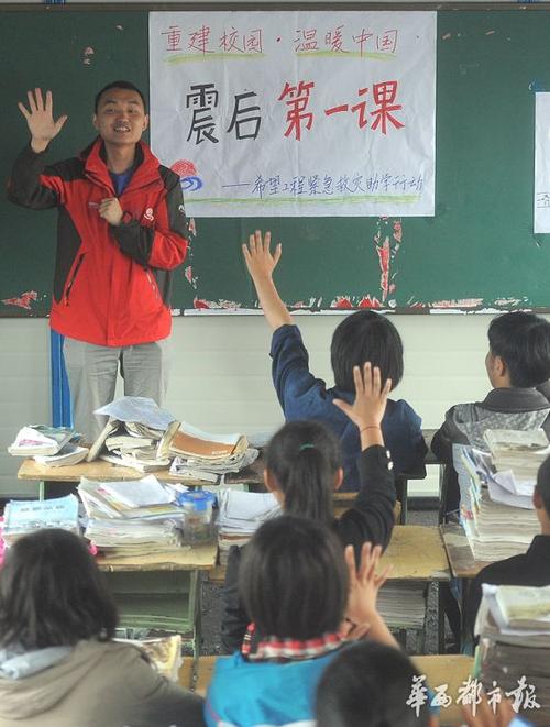 2013年4月24日,芦山县芦阳乡国张中学,老师在为同学们上心理辅导课.