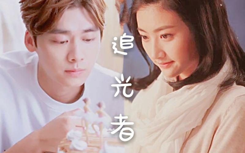 【李易峰x景甜】追光者