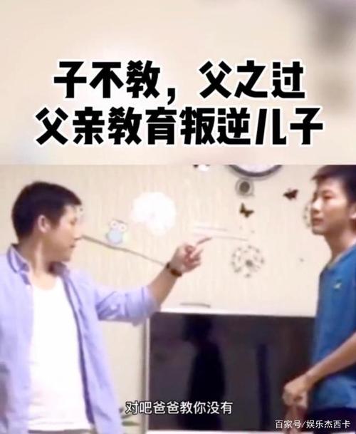 子不教,父之过,父亲教育叛逆儿子!