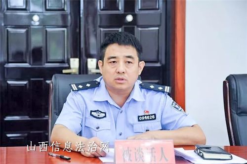 永济公安局局长秦浩同志与分管部门负责人和各派出所长开展扫黑除恶