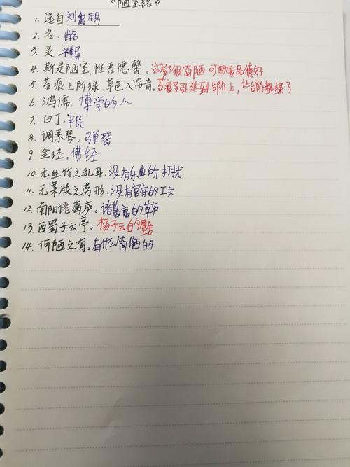 董子硕《陋室铭》