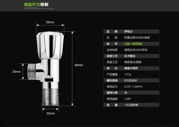 罗格兰三角阀 冷热水角阀止水阀 黄铜角阀八字阀 全铜主体.