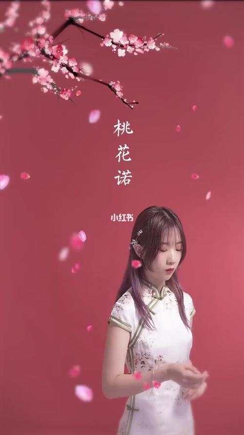 桃花诺_影视_音乐