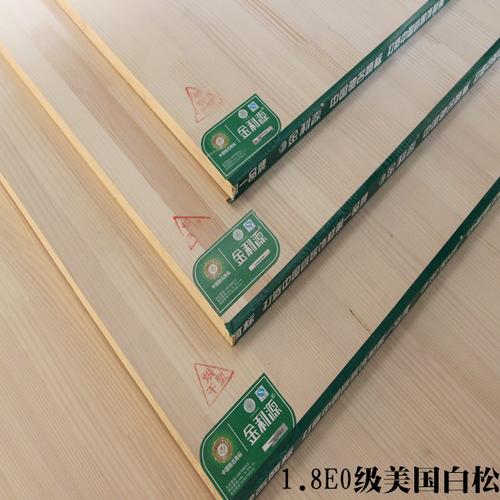 云川建材金利源板材 18mme0级美国白松集成板 指接板