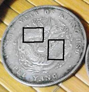 我有一个北洋造光绪元宝是真的还假的