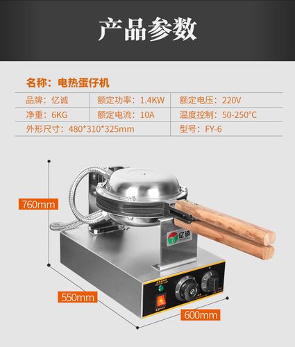 亿诚香港鸡蛋仔机商用家用烤饼机电热鸡蛋饼机qq鸡蛋仔机器蛋仔机