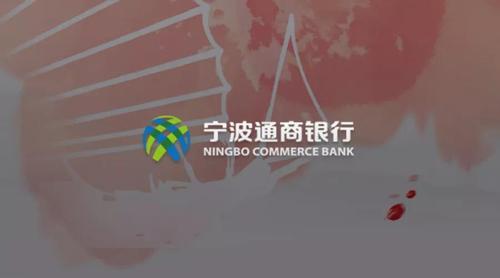 宁波通商银行签约吉贝克落实新金融工具准则全面提升风控能力