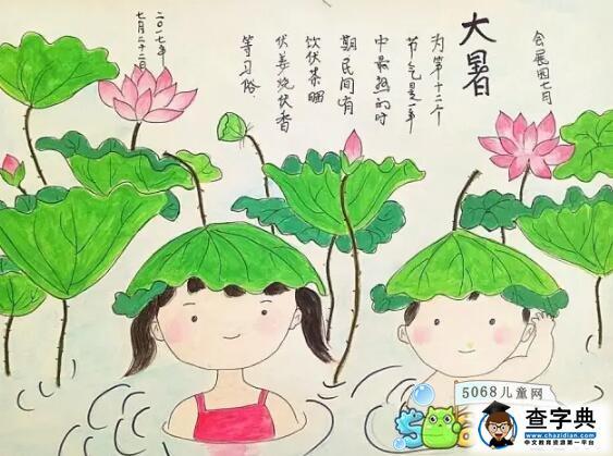 炎热的夏天彩色铅笔画 关于大暑的铅笔画_铅笔画-查字典幼儿网儿童画