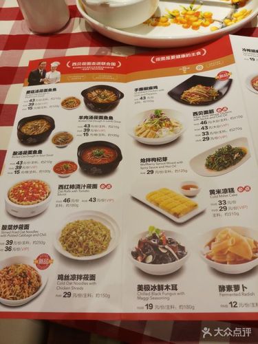 西贝莜面村(吴中万象城店)菜单图片 - 第23张