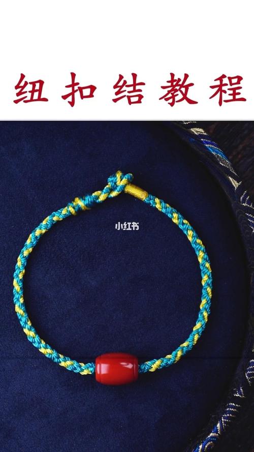手绳结尾纽扣结视频教程解析_手绳_兴趣爱好_手工