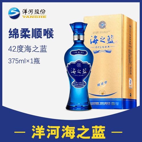 洋河海之蓝42度浓香型白酒蓝色经典绵柔单支装 375ml*1瓶礼盒装