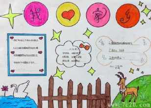 关于我们家乡的风俗的手抄报 民族风俗的手抄报