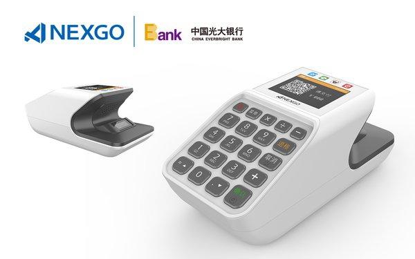 新国都入围光大银行商用支付终端采购项目