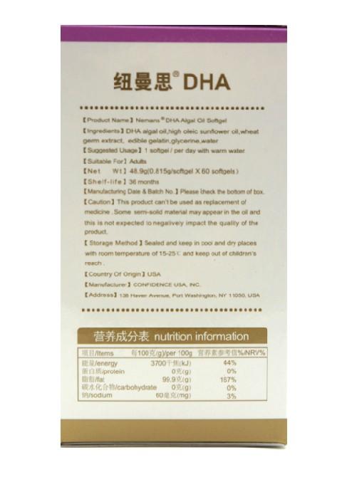 纽曼思(原纽曼斯)海藻油dha孕妇专用成人60粒装门店正品保证