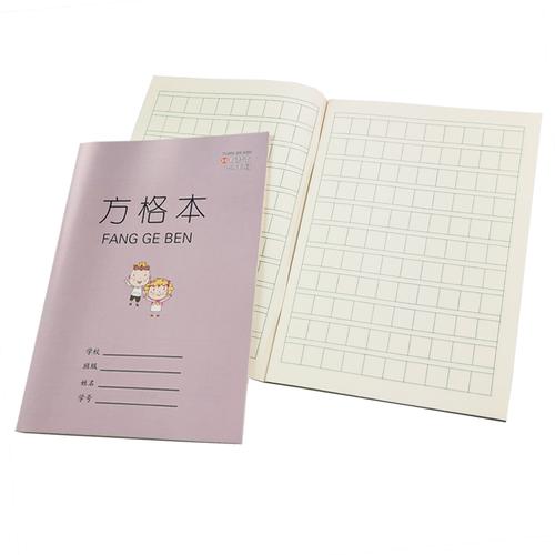 田字格三线拼音本小学生作业本子方格写字本江苏省统一1-2年级数学田