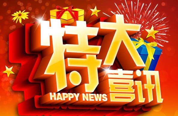 2016年中钜惠优尼斯真情回馈新老客户