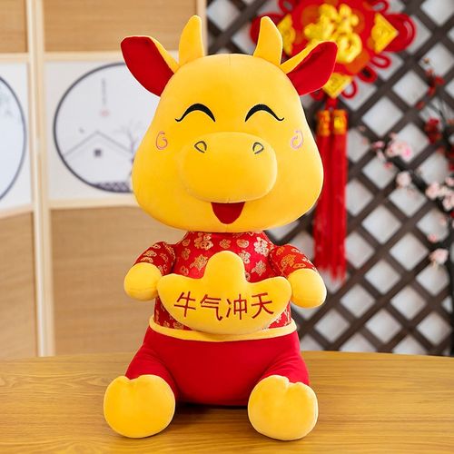 2021牛年吉祥头像,2021年本命年微信头像 鼎集 {可开专票}2021年牛年吉祥物公仔抱枕本命毛绒玩具福牛娃娃抓机