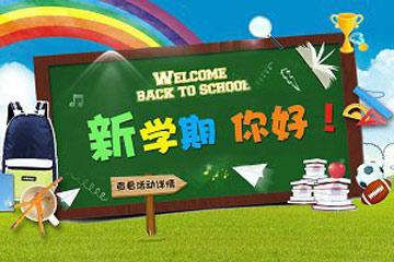 六年五班新学期计划