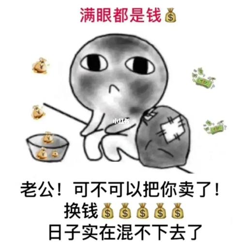 崛强穷人_表情包_表情包分享_素材_表情包